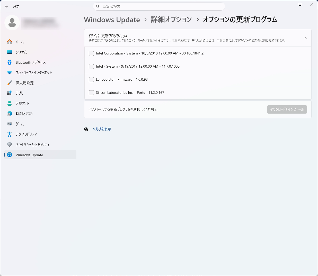 オプションの更新プログラムの一覧画面
