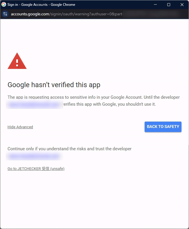 詳細を開いた警告画面。Go to JETCHECKER 受信 (unsafe) のリンク