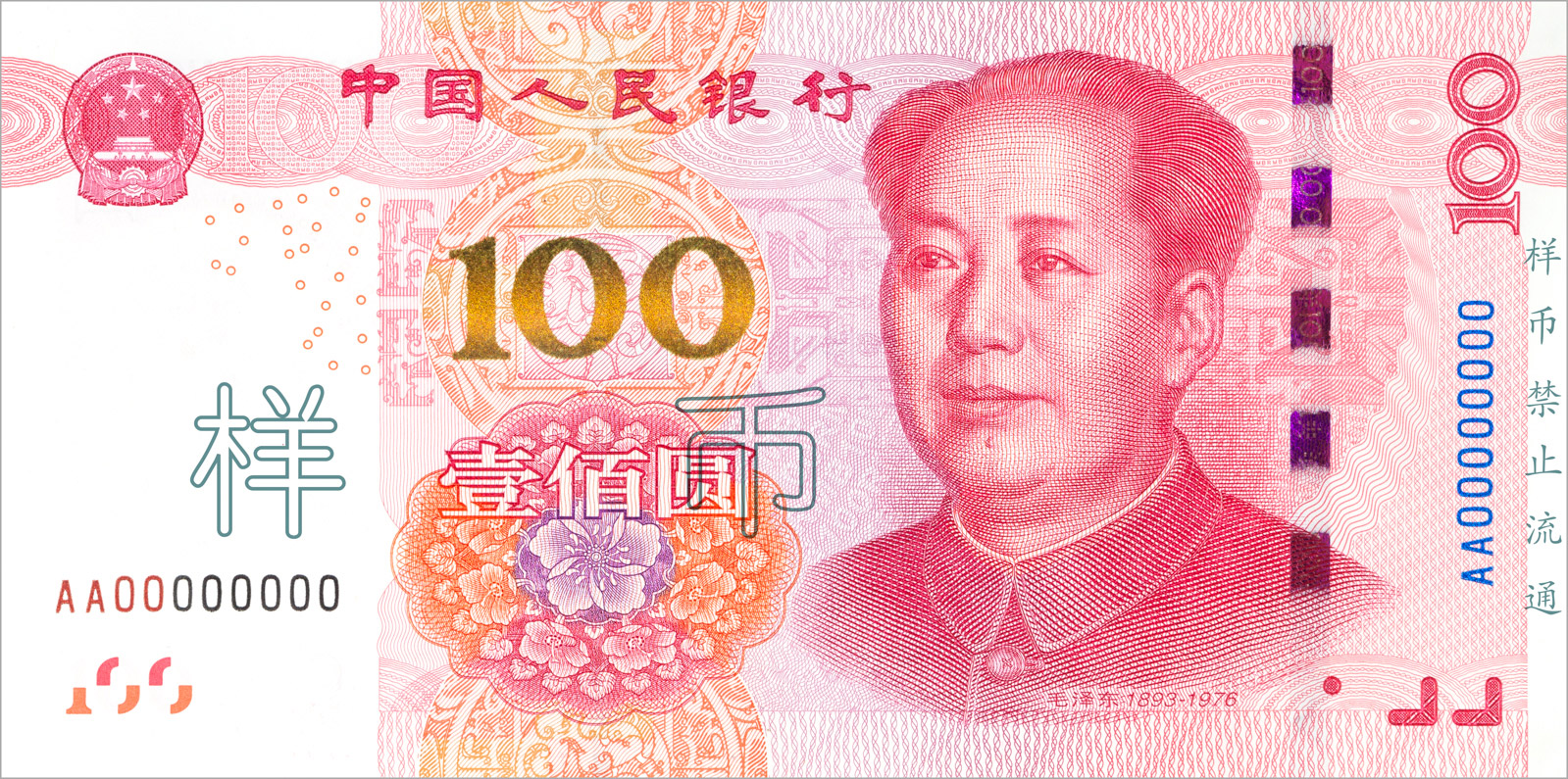 100 中国元