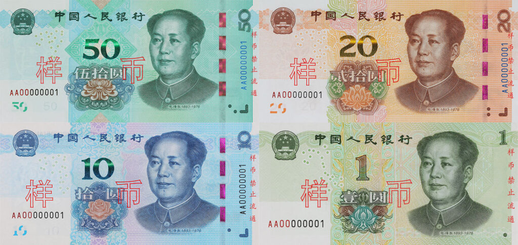新しい 50, 20, 10, 1人民元紙幣が2019年8月30日より流通開始します