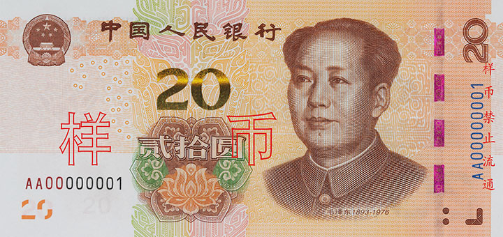 20 中国元