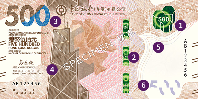 500 香港ドル（BOC）
