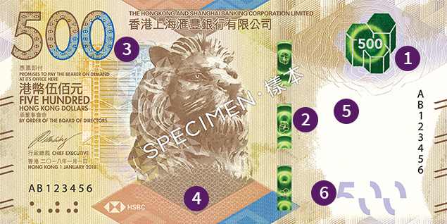 500 香港ドル（HSBC）
