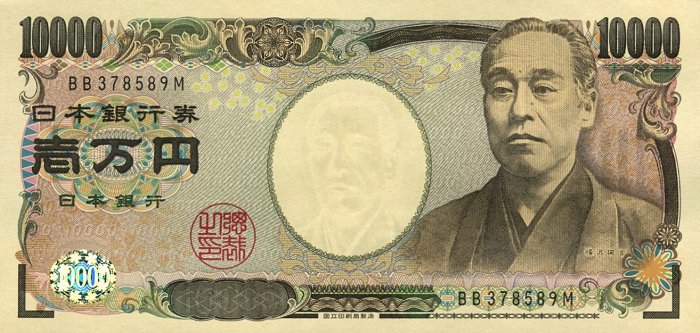 10000 日本円