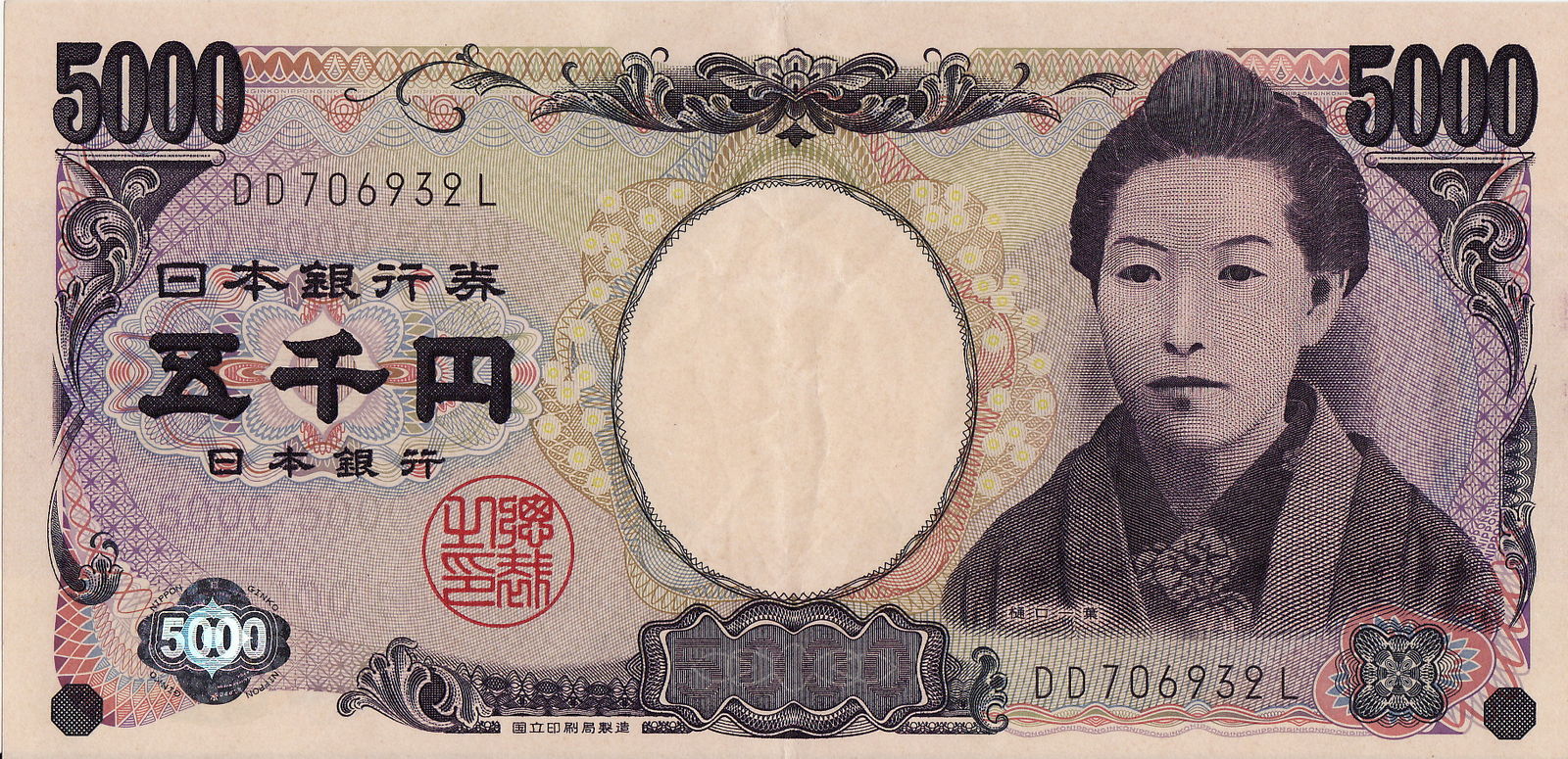 5000 日本円