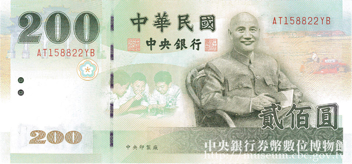 200 台湾ドル