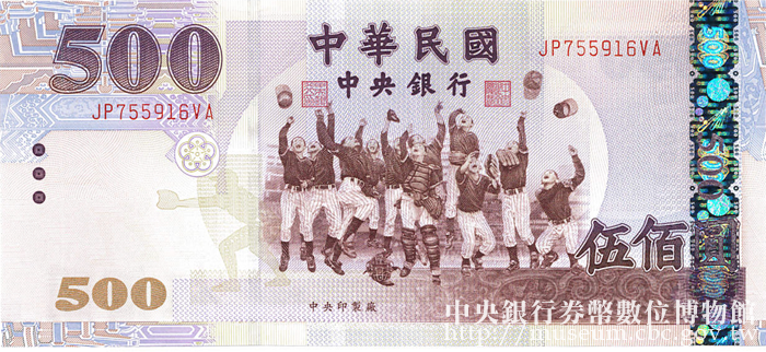 500 台湾ドル