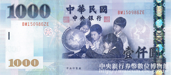 1000 台湾ドル