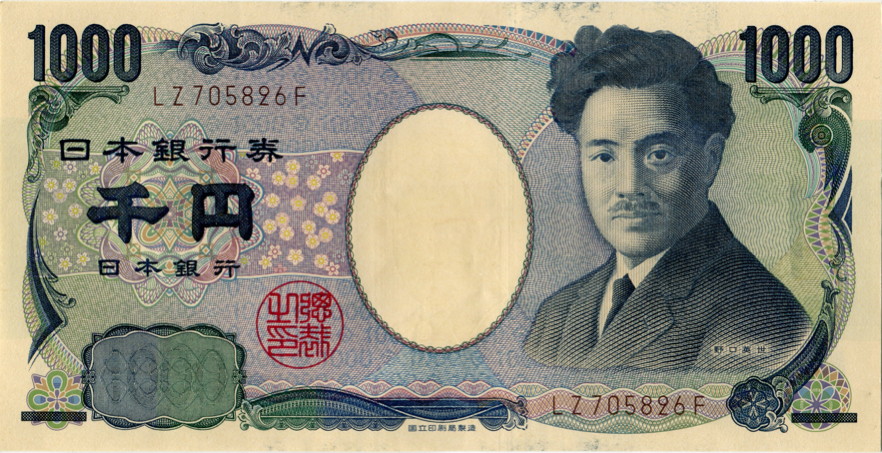 1000 日本円
