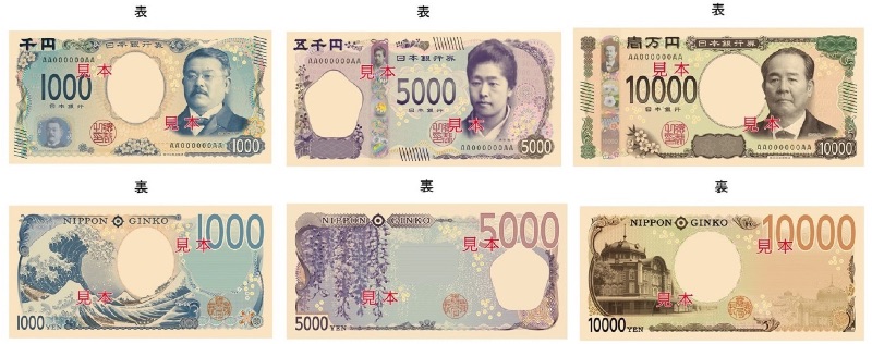 新しい1000、5000、10000円（JPY）紙幣