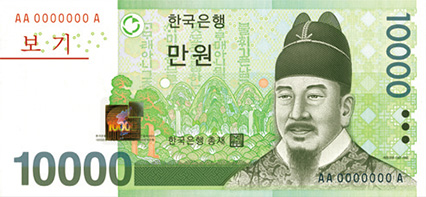 10000 韓国ウォン