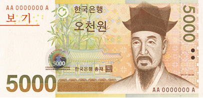 5000 韓国ウォン