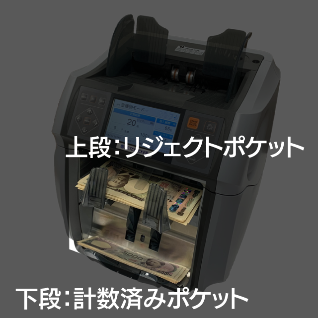 2ポケット構成