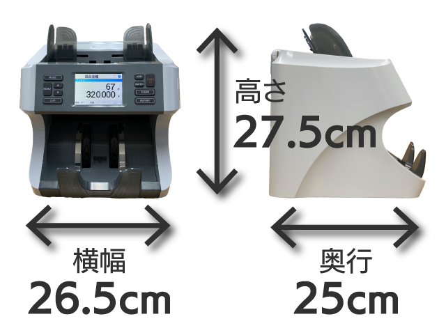 ジェットチェッカーSPのサイズ：26.5cm (幅) x 25cm (奥行) x 27.5cm (高さ)