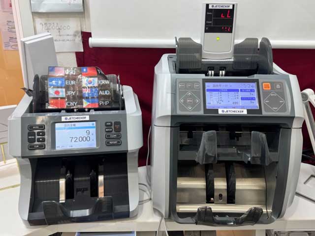 Kawaii Money Exchange #2