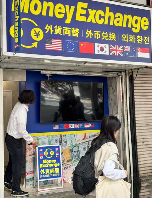新宿 Money Exchange #1