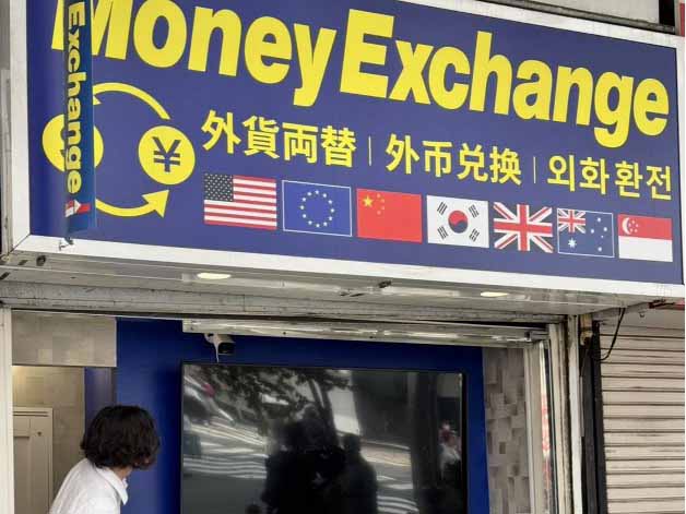 新宿 Money Exchange
