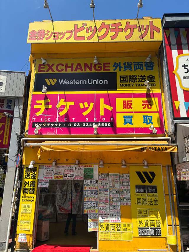 ビックチケット