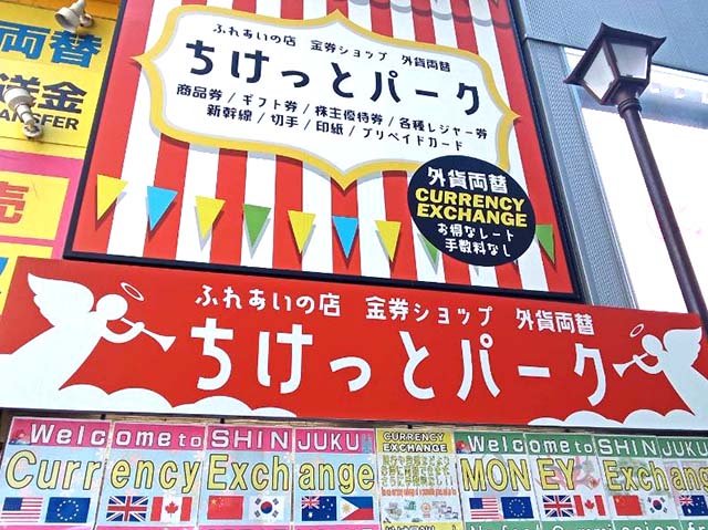 ちけっとパーク