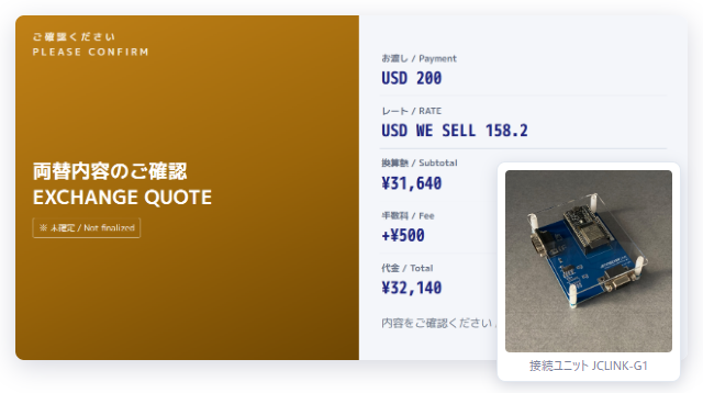 ジェットチェッカーLINK