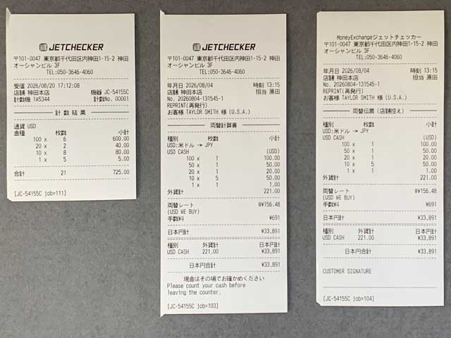 80mm幅レシート